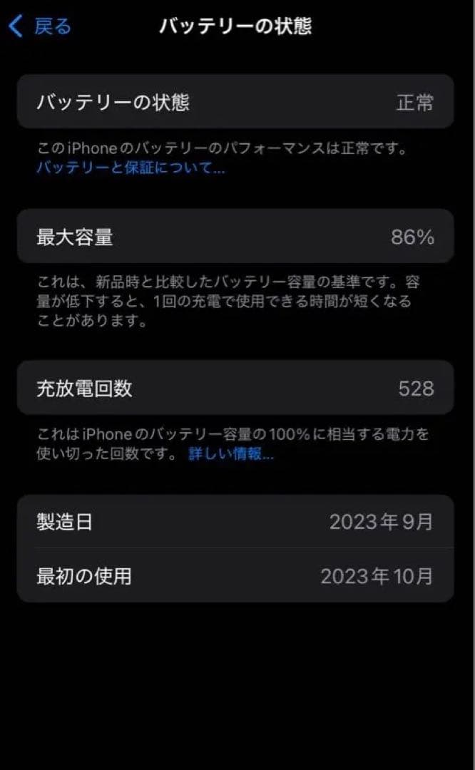 iPhone 15 ブラック128GB