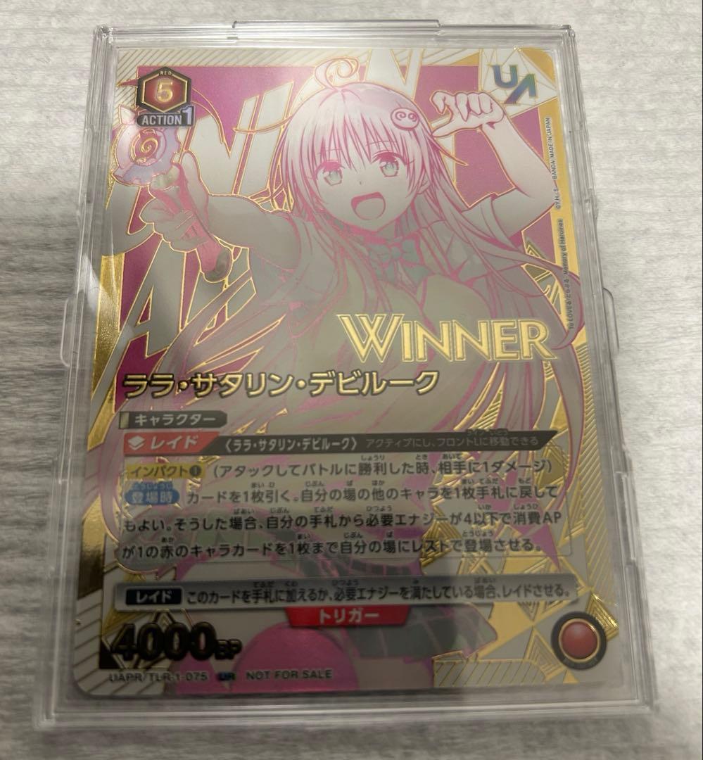 ユニオンアリーナ　ToLOVEる　winner ユニオンレア　ララ