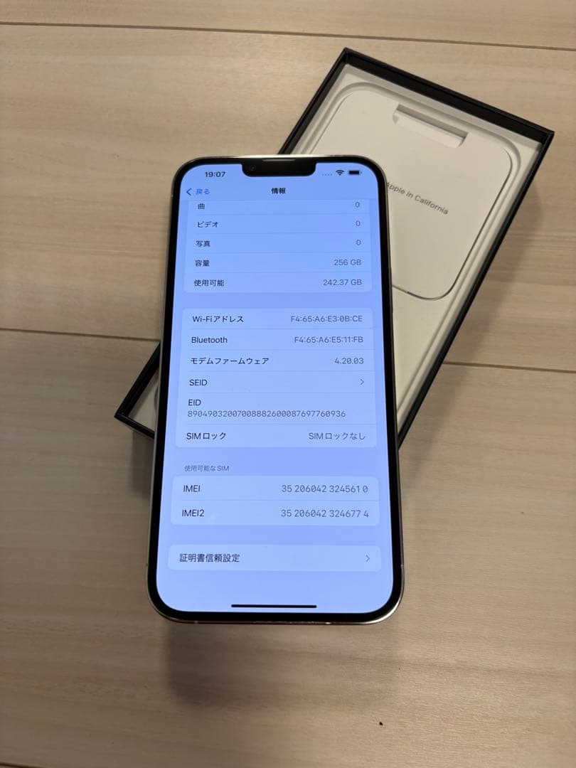 Apple iPhone 13 ProMax シルバー 256GB