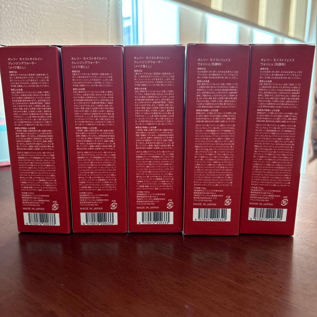 【新品・未使用】オレリーモイストオイルクレンジングウォーター＆洗顔5本セット