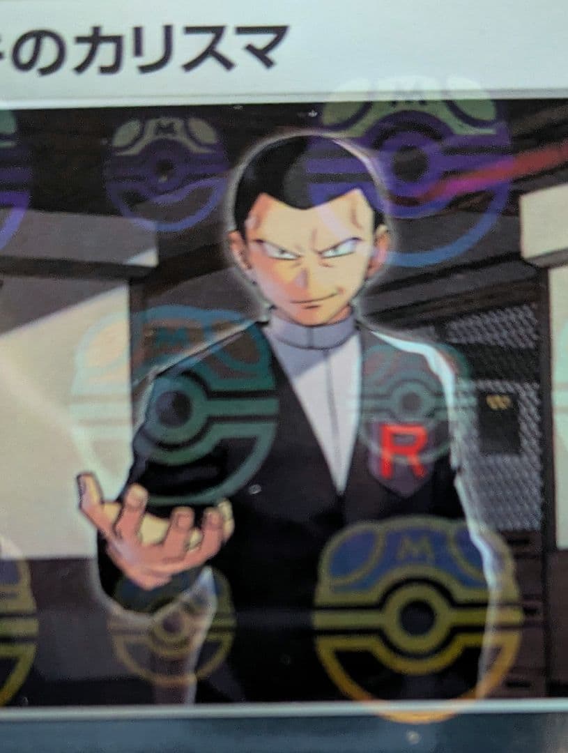 【希少】サカキのカリスマ マスターボールミラー【PSA10】手乗りマスターボール