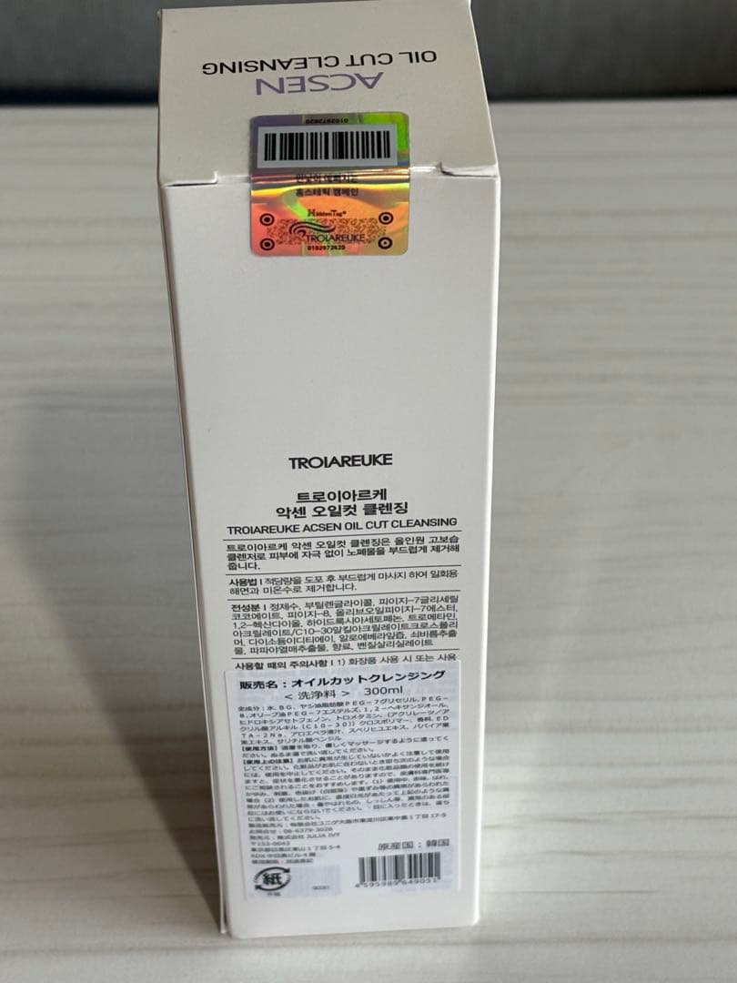 トロイアルケ　ACSEN オイルカットクレンジング 300ml