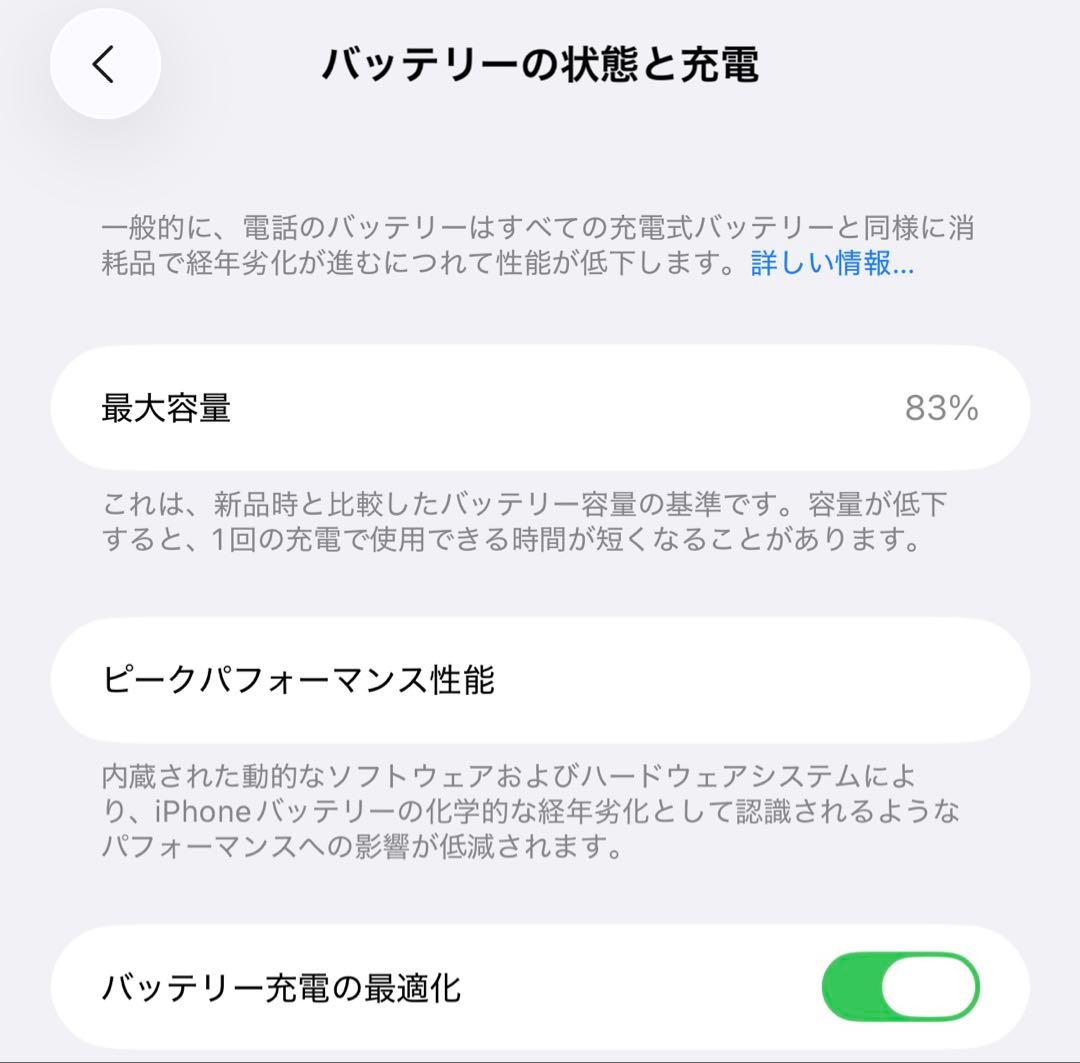 Apple iPhone 14 Pro Max 256GBスペースブラック 本体