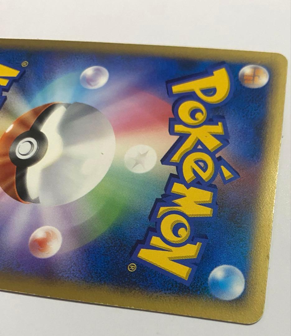 ポケモンカード 勝利のメダル ピカチュウ 2006 プロモ 訳あり