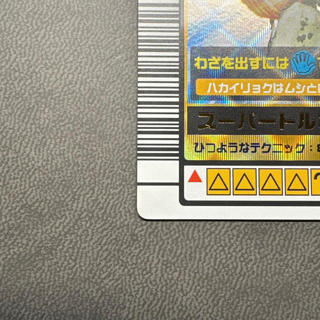 ムシキング 2003 秋 スーパー トルネードスロー ワザ イエロー 美品