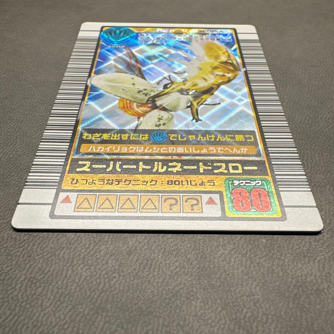 ムシキング 2003 秋 スーパー トルネードスロー ワザ イエロー 美品