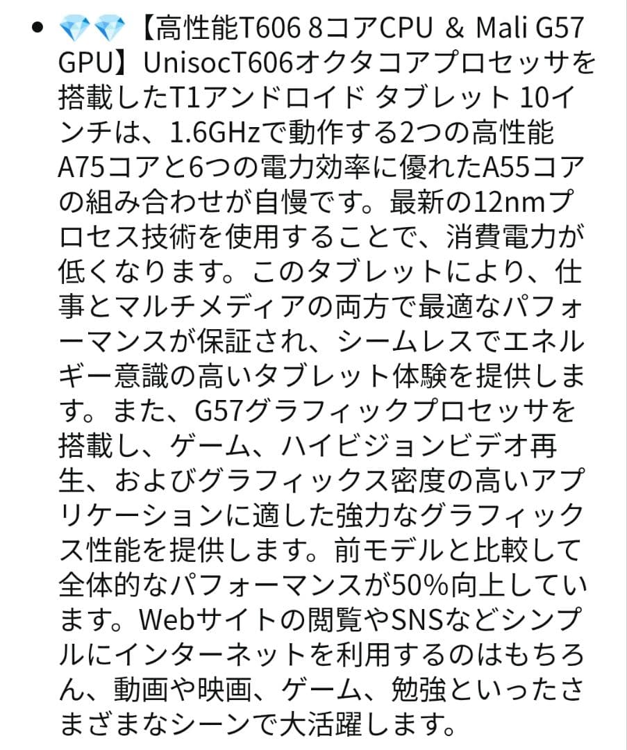 タブレット　10.1 インチ