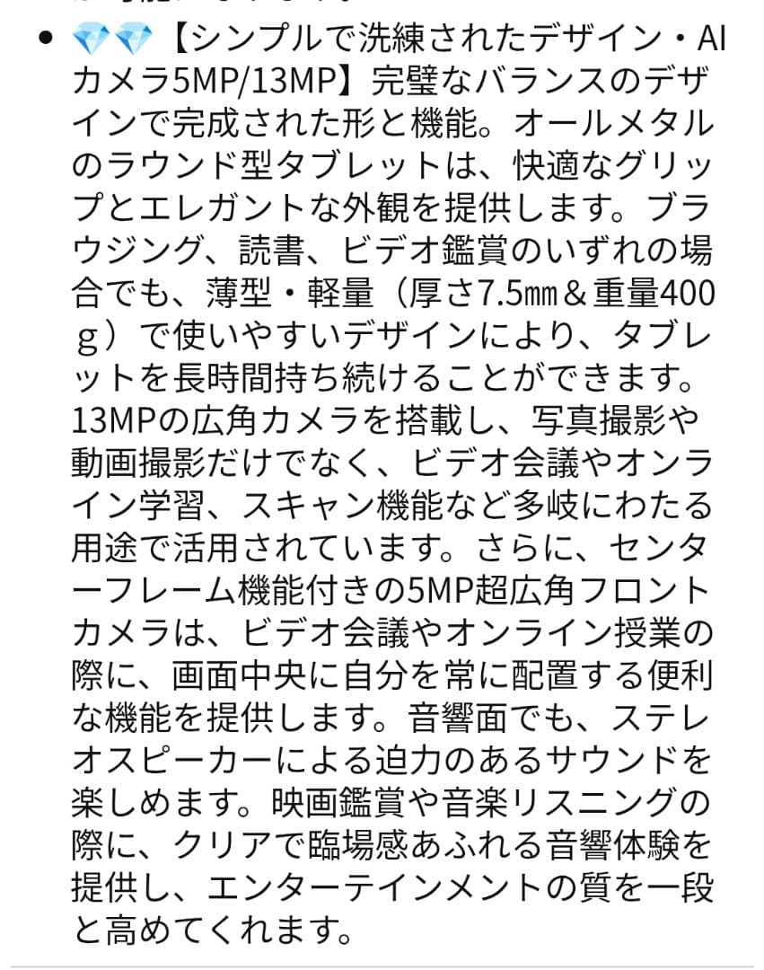 タブレット　10.1 インチ