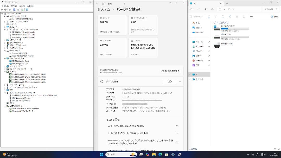 動画4分を2分50秒で書出し！動画編集特化PC z240 DDR4 32GB