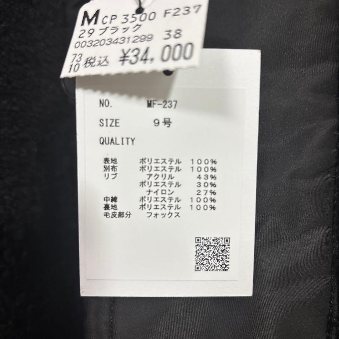 オークション出品 LASUD ファーボアコート未使用品サイズ9号定価34000円