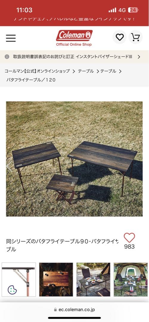 コールマン アウトドア テーブル キャンプ 折り畳み バタフライテーブル