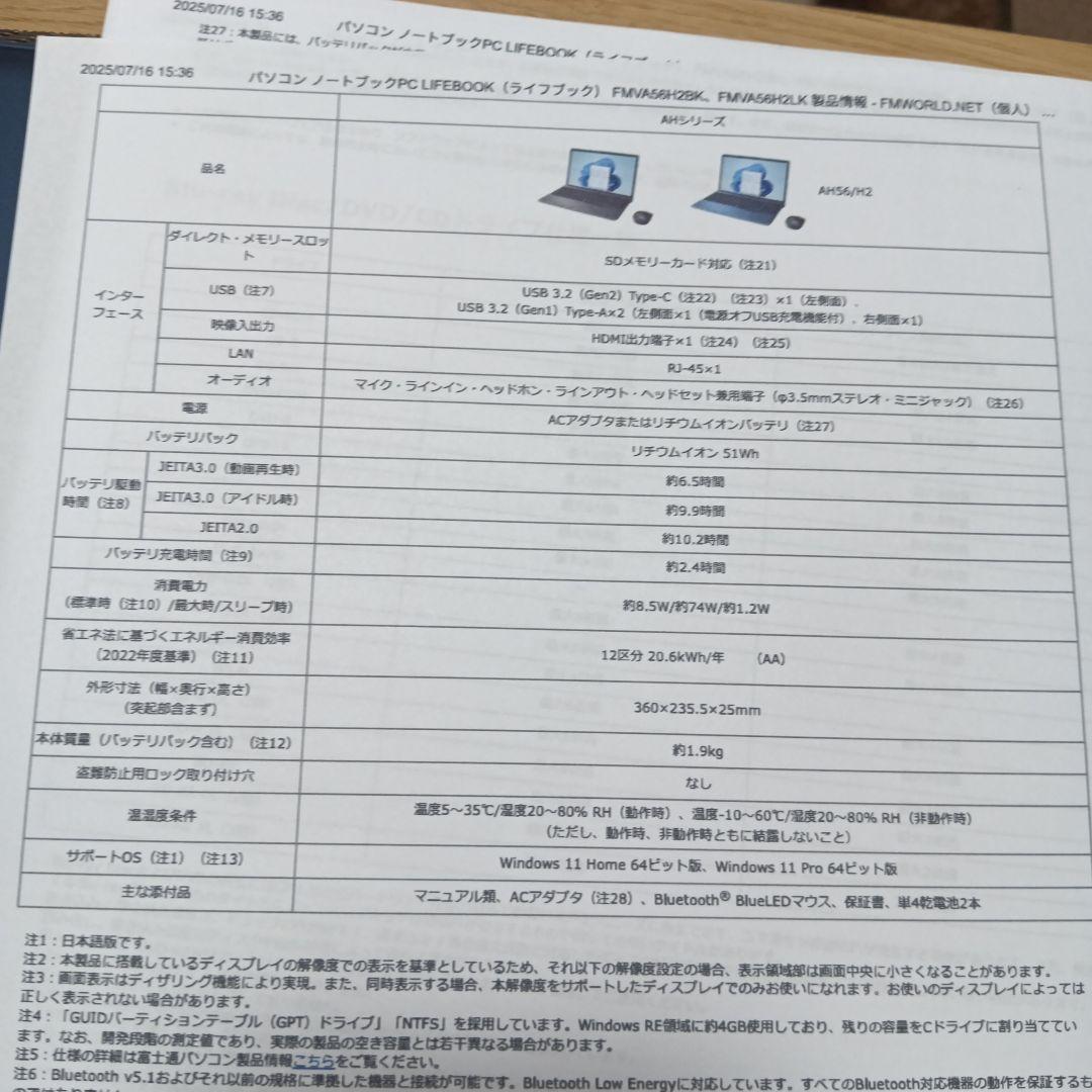 ノートパソコン 富士通 FMV A56H2LK メタリックブルー