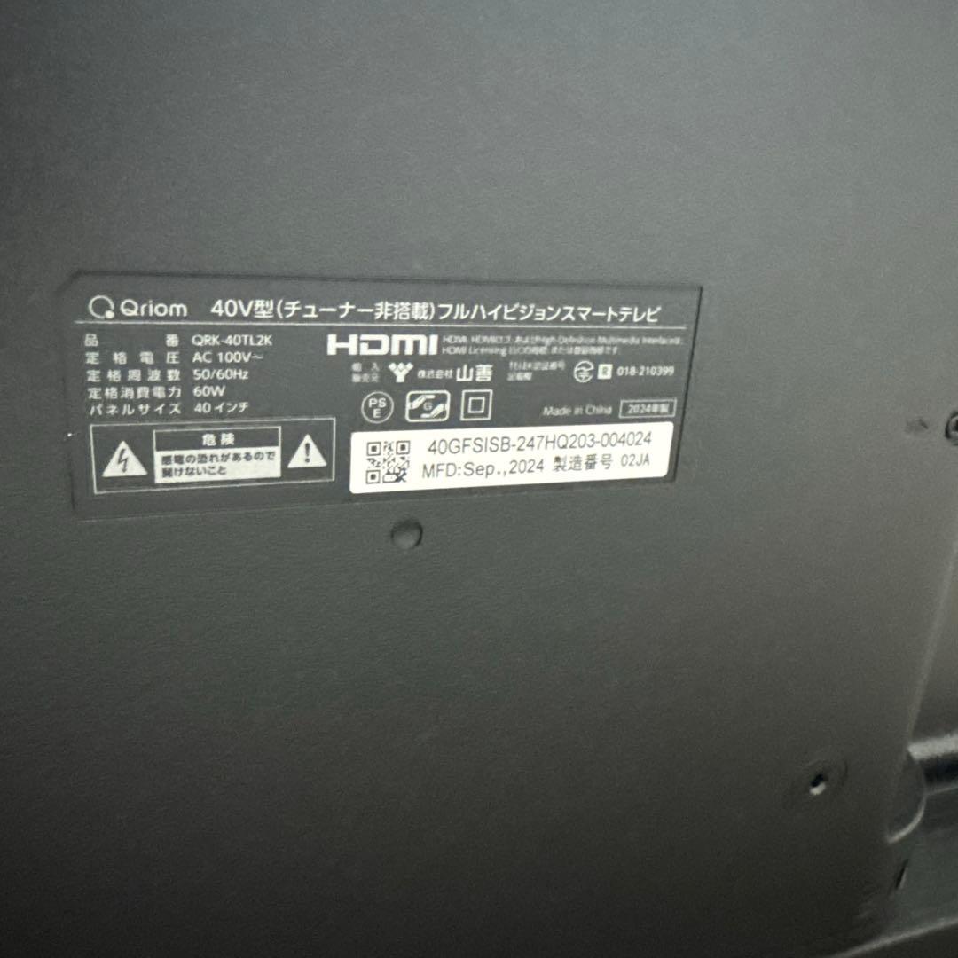 YAMAZEN キュリオム テレビ 40 QRK-40TL2K