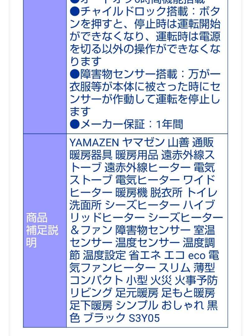 YAMAZEN ワイドハイブリッドヒーター DBW-SEJ12(AB)