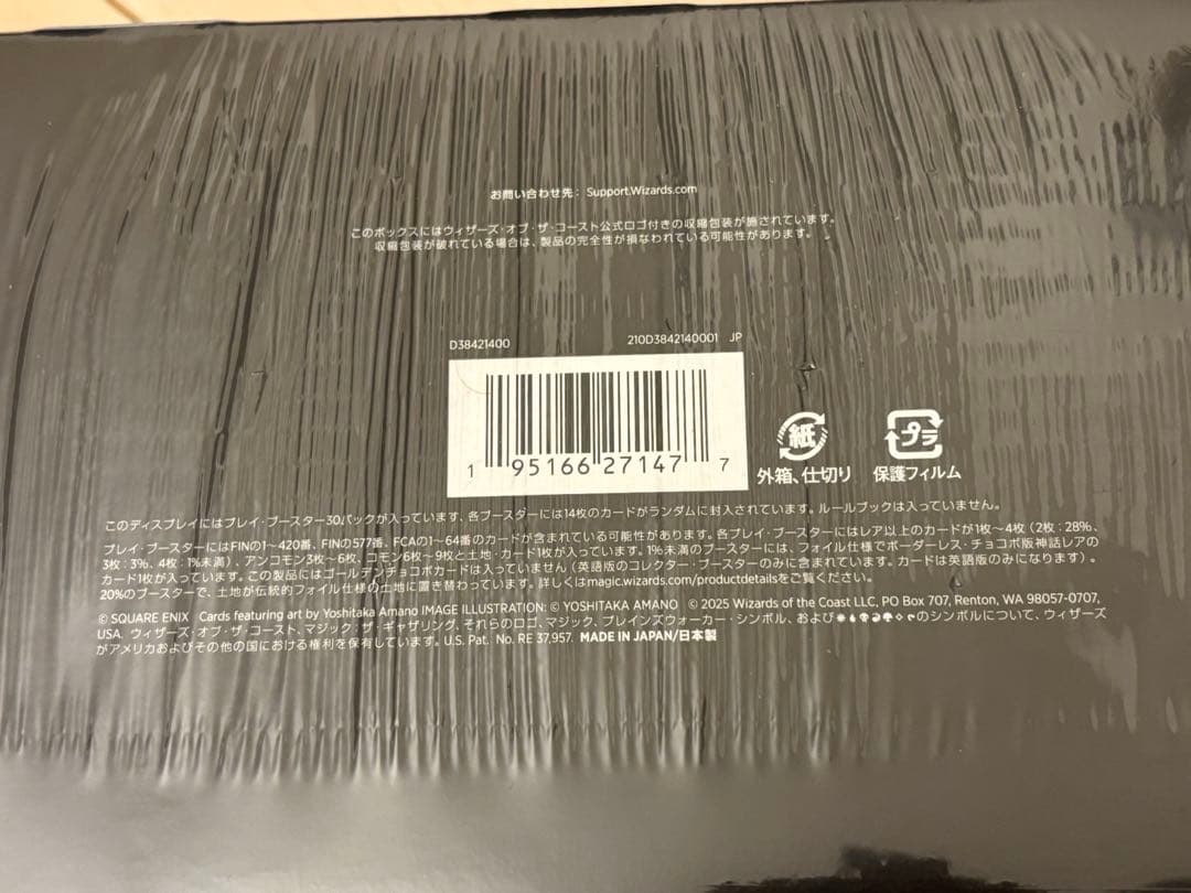 プロモ付 マジックザギャリング FINAL FANTASY プレイ ブースター