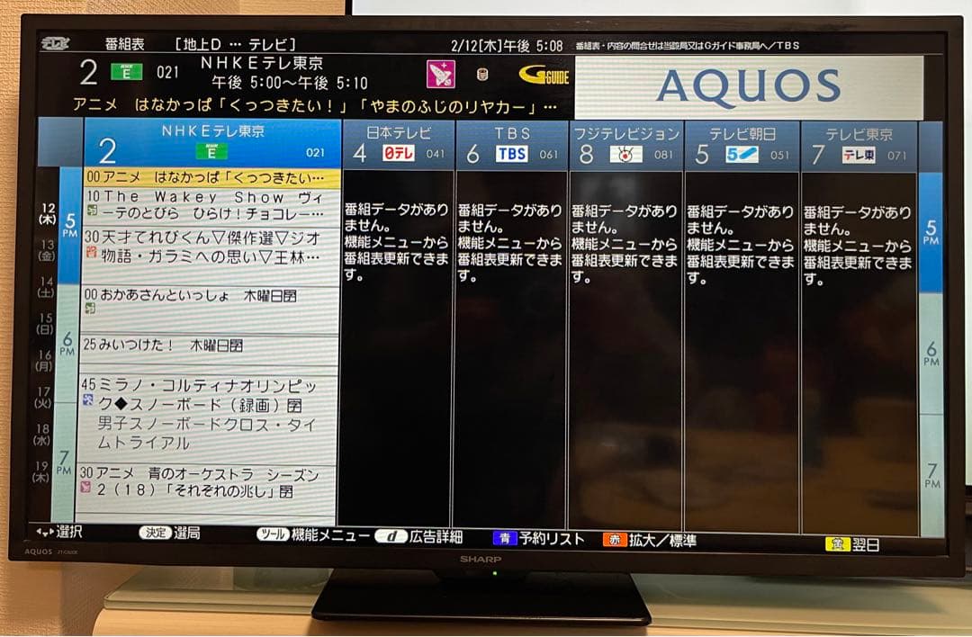 SHARP 32インチ液晶テレビ 2T-C32DE 2023年製