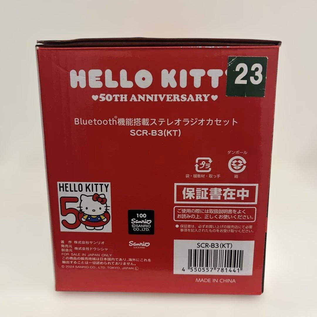 サンリオ　ステレオラジオカセット　ハローキティ50周年　レトロラジカセ