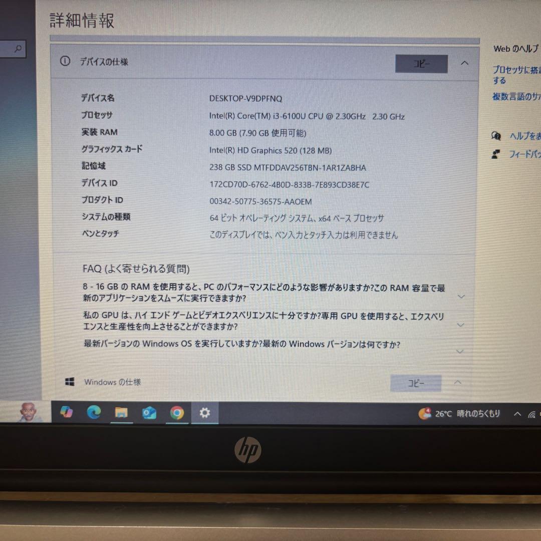 HP ノートパソコン Probook 430 G3 Core i3 SSD256