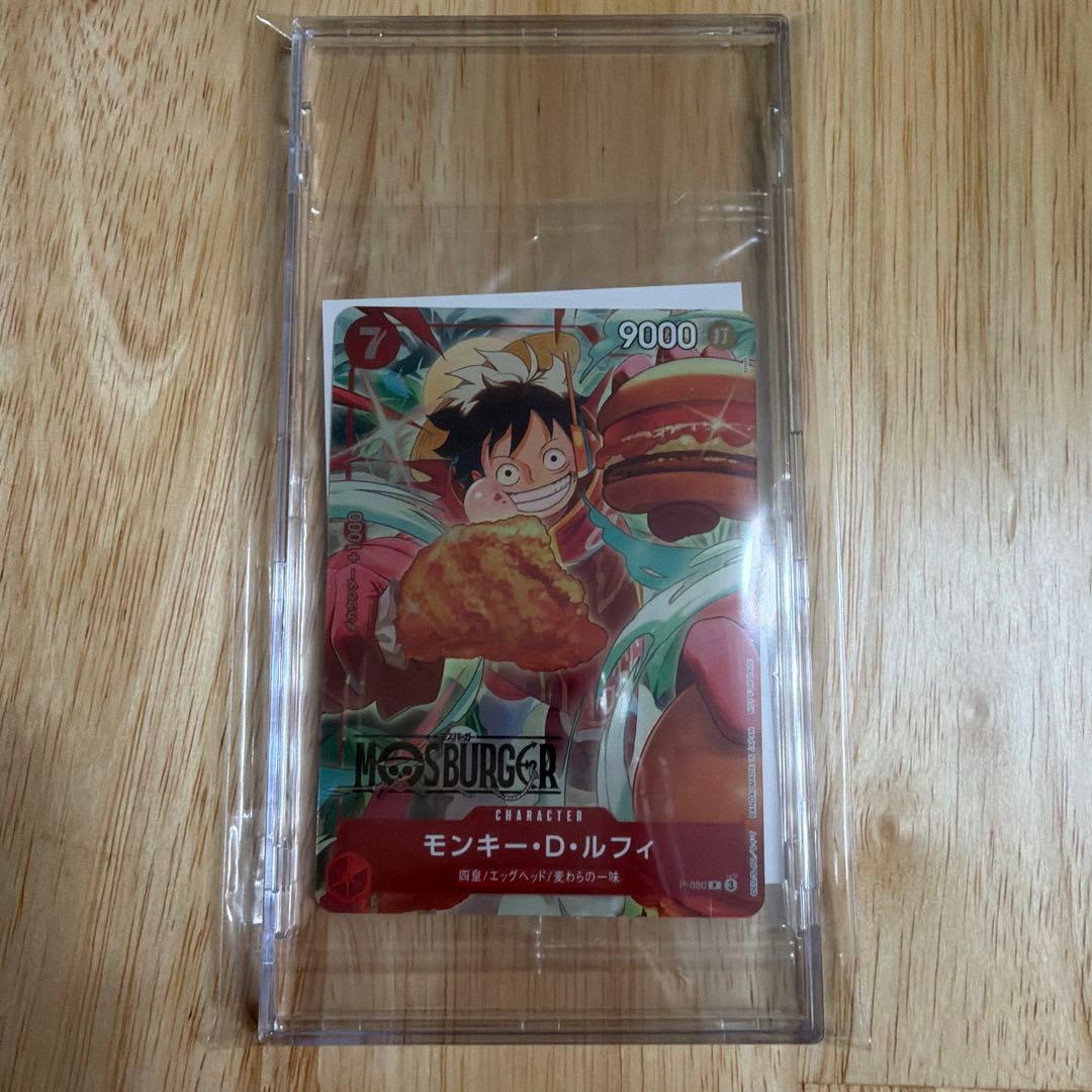 p*p様 モンキー・D・ルフィ：モスバーガー P-080
