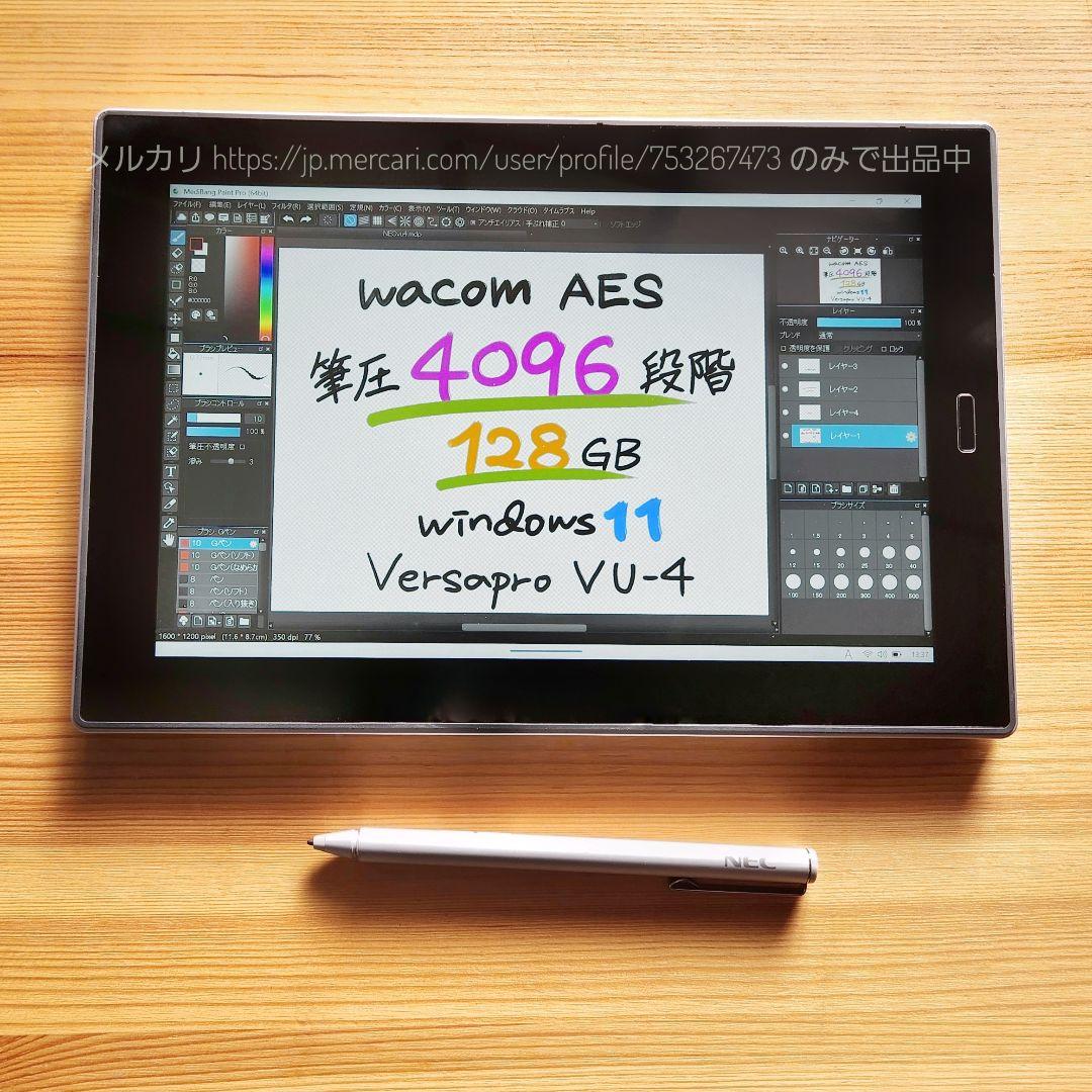 やや訳有でお得★Win11正式対応★新しめ8世代★NECVU4お絵描きタブレット
