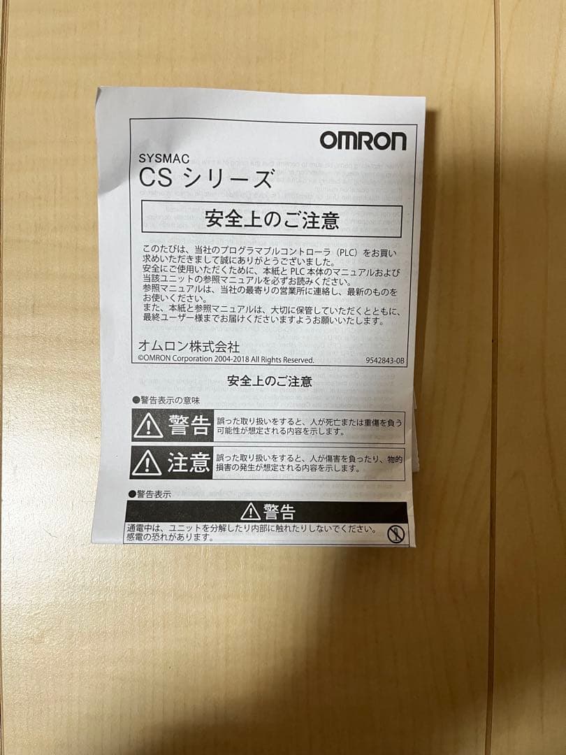 OMRON CS1W-ETN21 イーサネットユニット