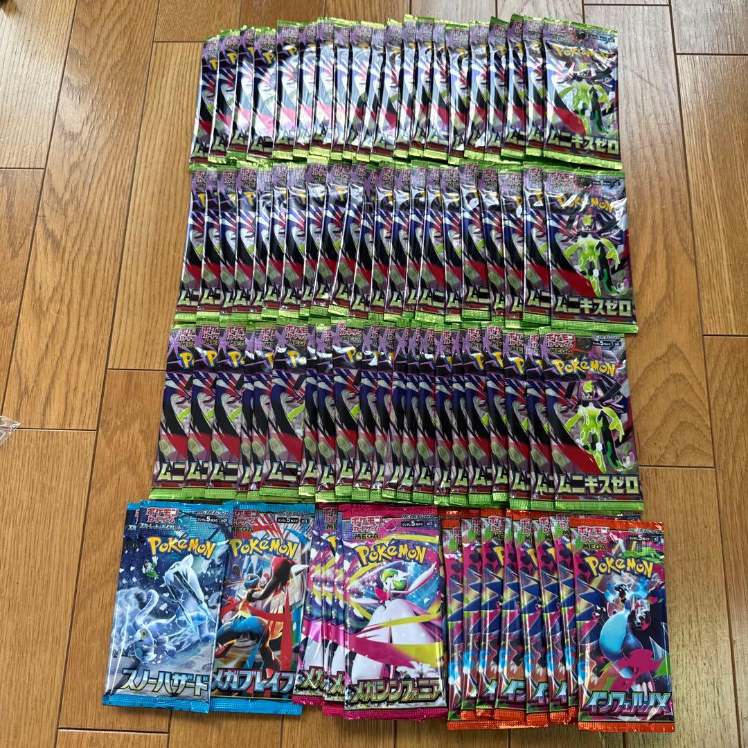 ポケモンカード　ムニキスゼロ　メガブインフェルノ　他　サーチ済品　79パック