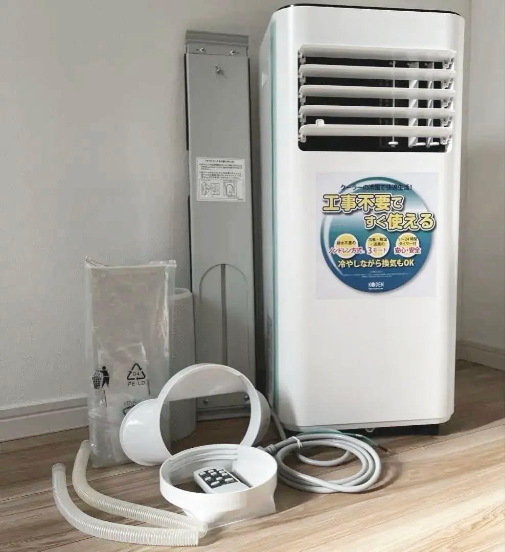 KODEN 移動式クーラー　KEP202R