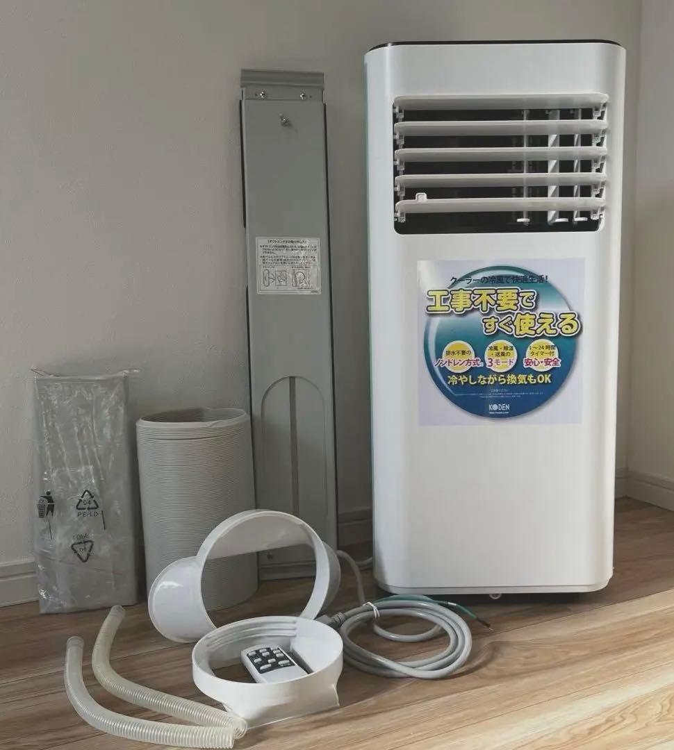 KODEN 移動式クーラー　KEP202R