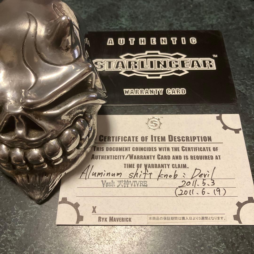 スターリンギア　アルミシフトノブ　デビル