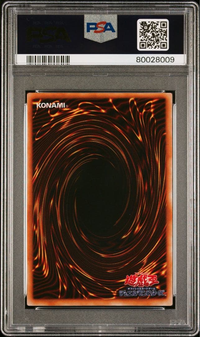 PSA9&8 スーパーウォーライオン&ライオンの儀式