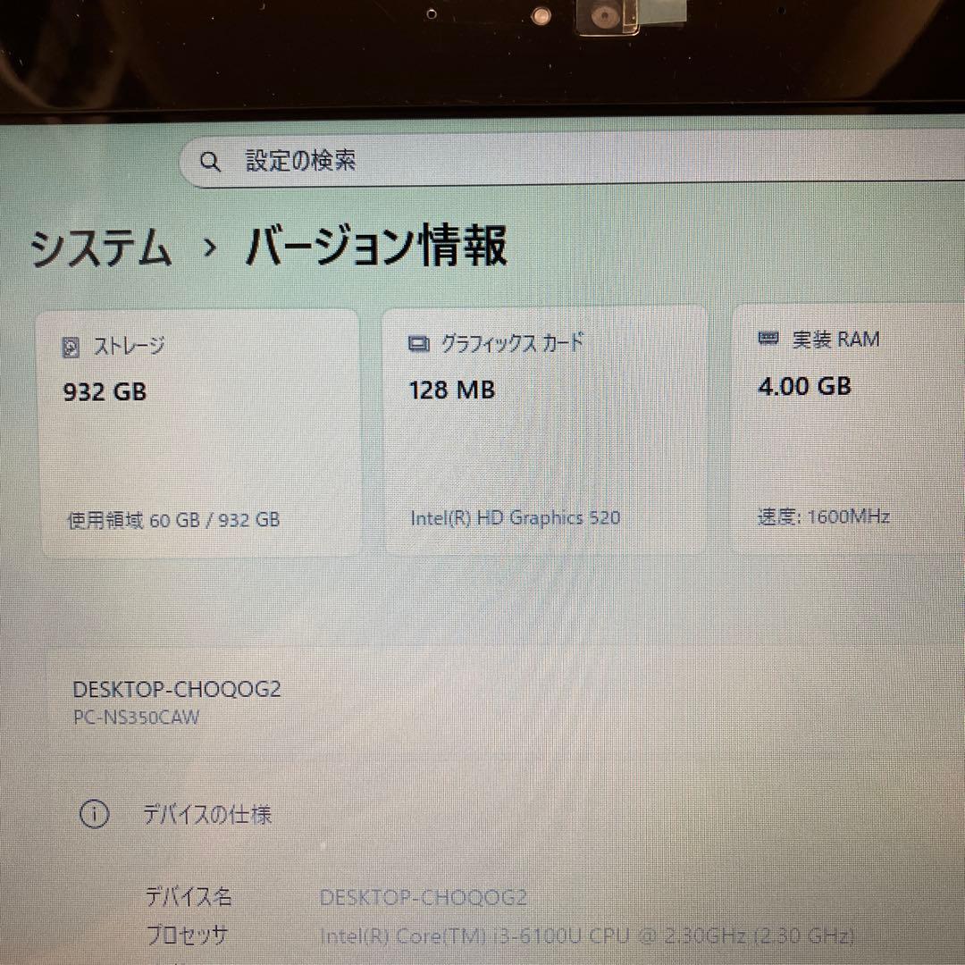 オードリー様用　美品　NEC LAVIE