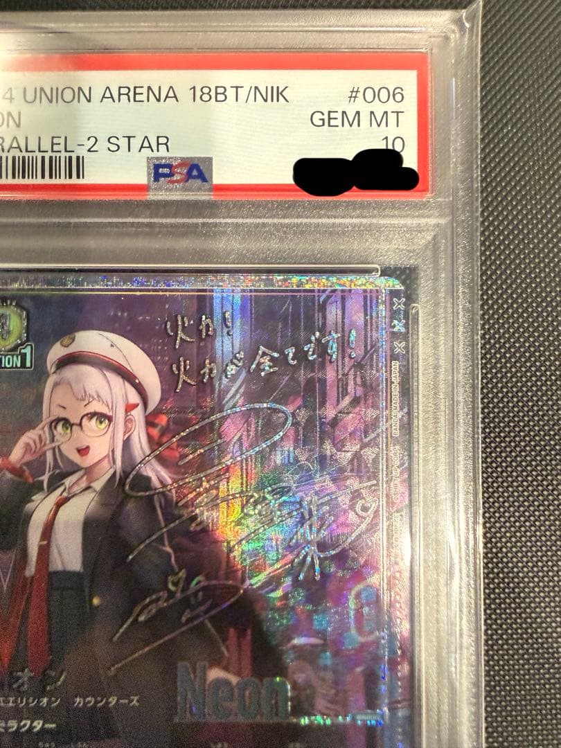 ネオンSR★★ [UA18BT-NIK-1-006]NIKKE ユニオンアリーナ