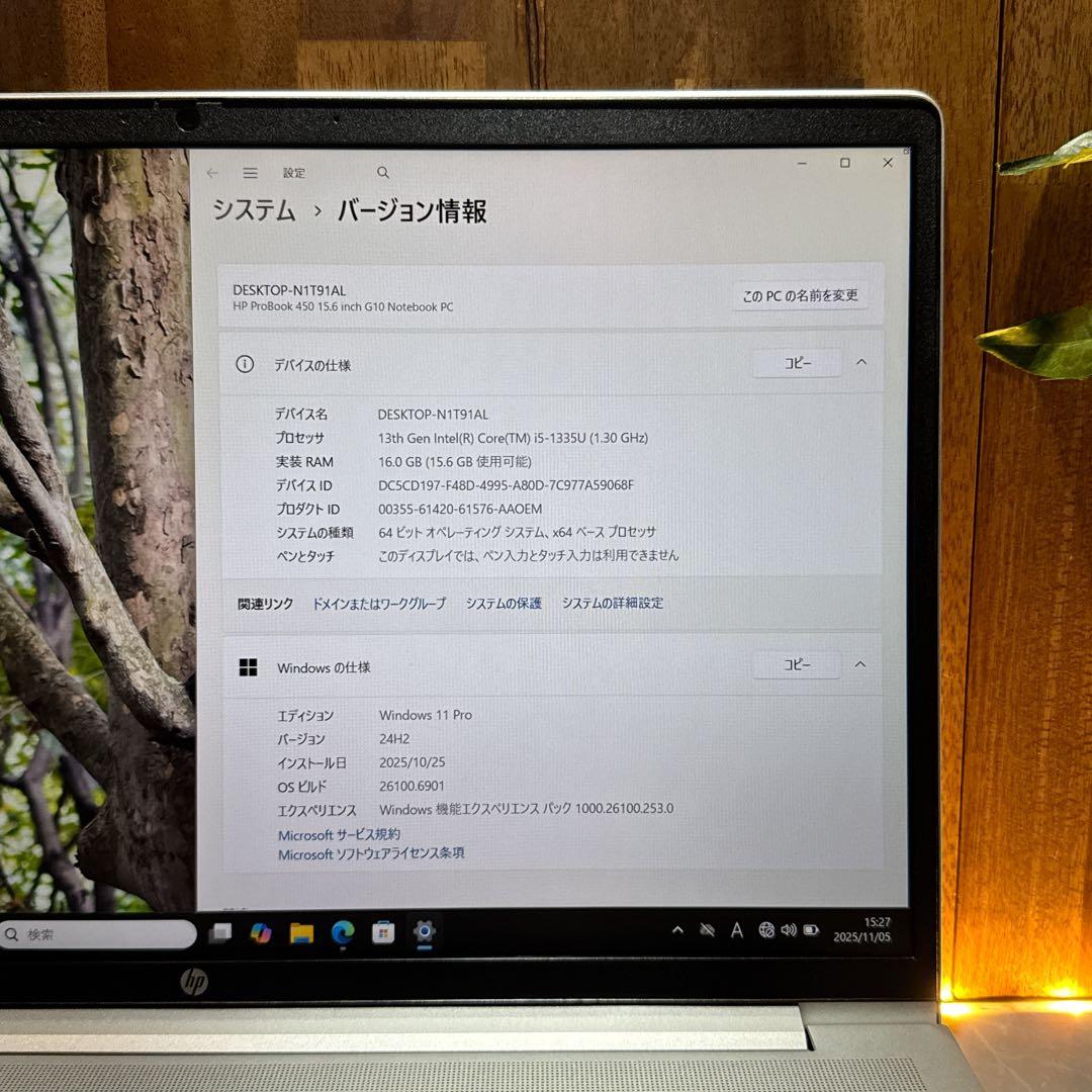 準美品‼️HP ProBook ☘i5第13世代☘メモリ16GB☘ノートパソコン