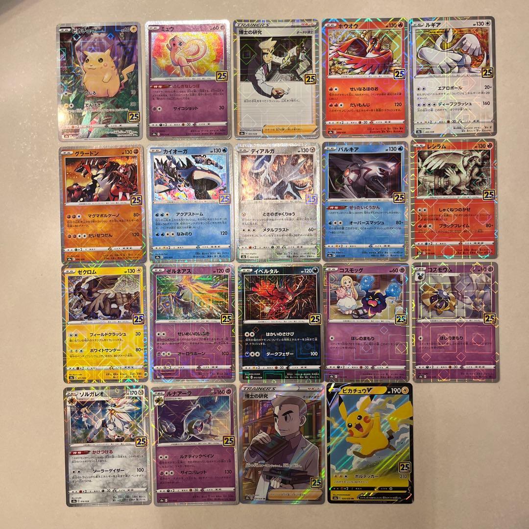 25th アニバーサリーコレクション　パラレルミラーセット