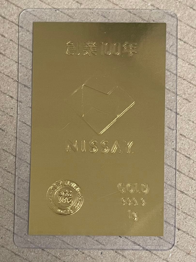 断捨離ゆうちゃん　純金 ラミネート ニッセイ100周年記念 999 刻印あ