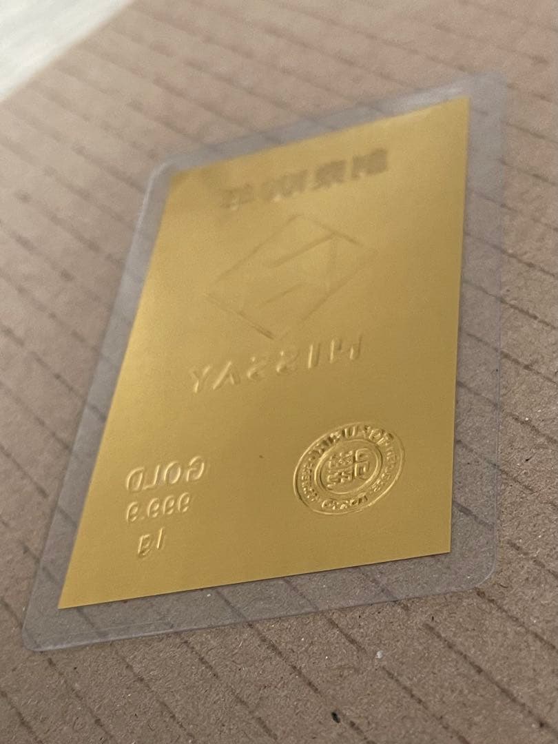 断捨離ゆうちゃん　純金 ラミネート ニッセイ100周年記念 999 刻印あ