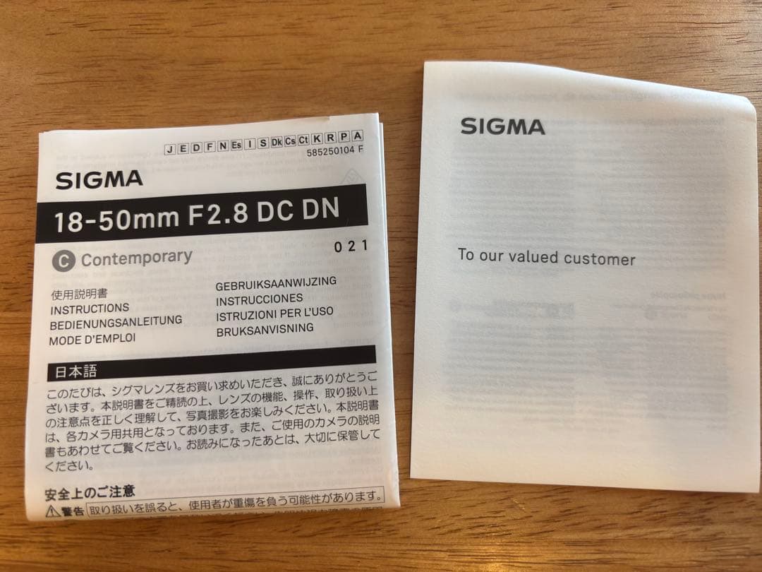 [美品] SIGMA 18-50mm F2.8 | SONY Eマウント