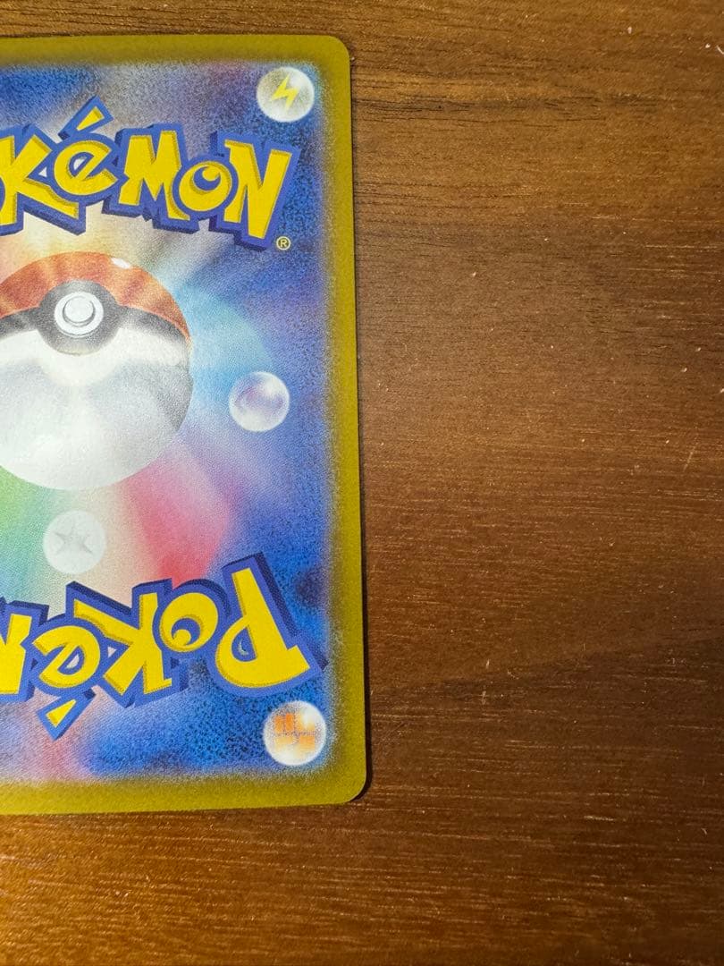 リーリエのピッピex　SAR