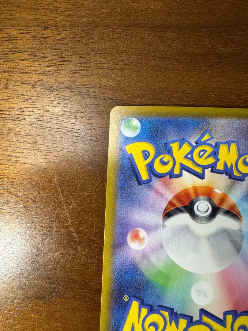 リーリエのピッピex　SAR