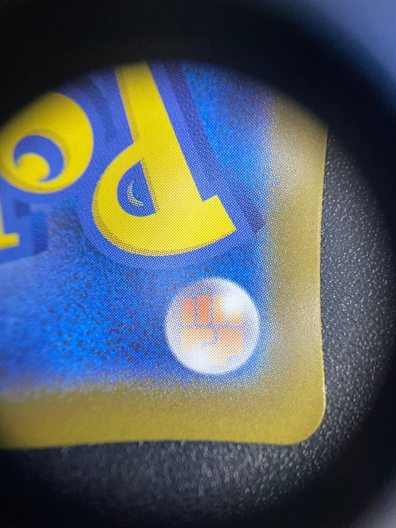 ピカチュウex SAR 234/193 がんばりハート