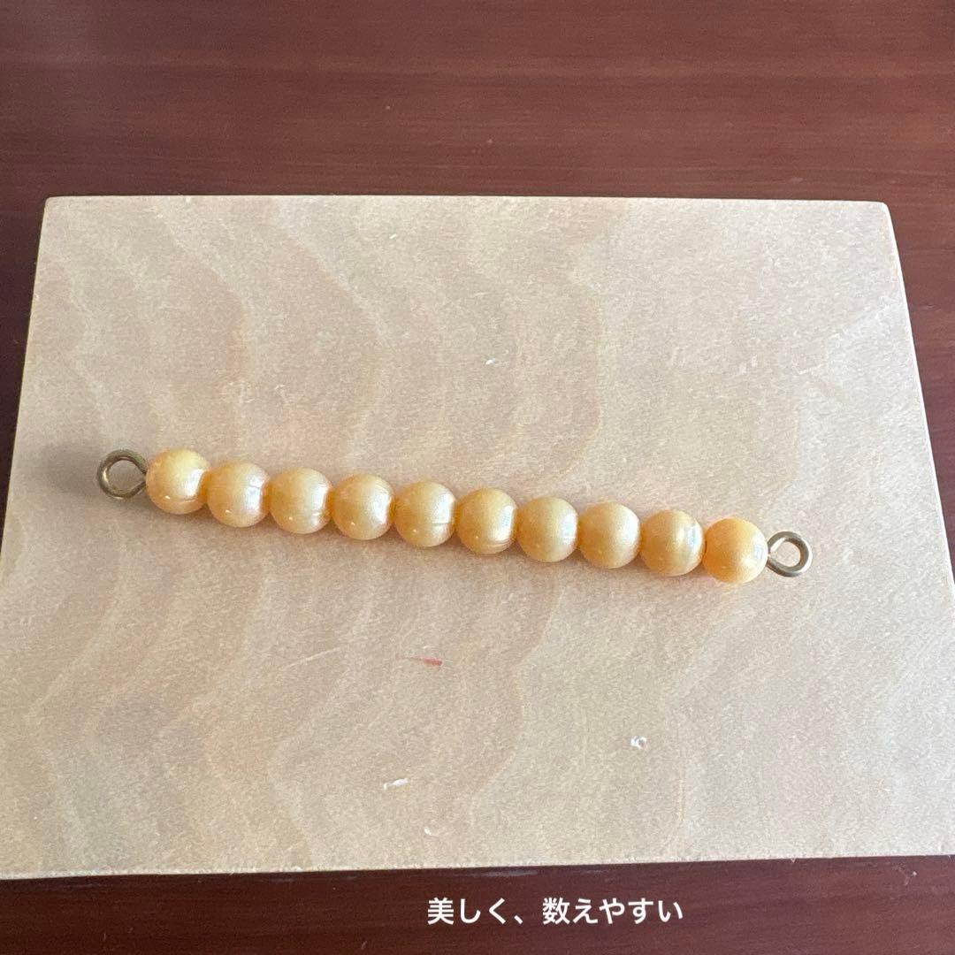 モンテッソーリ　算数教具　十進法1