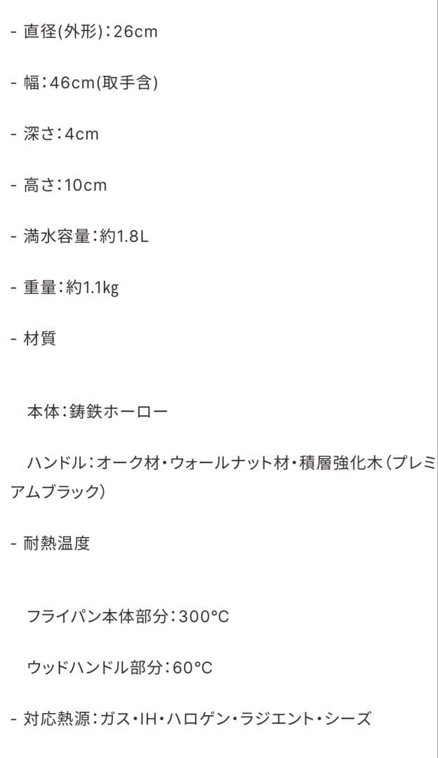 バーミキュラフライパン ウォールナット 26cm リッドセット　レシピ本付き