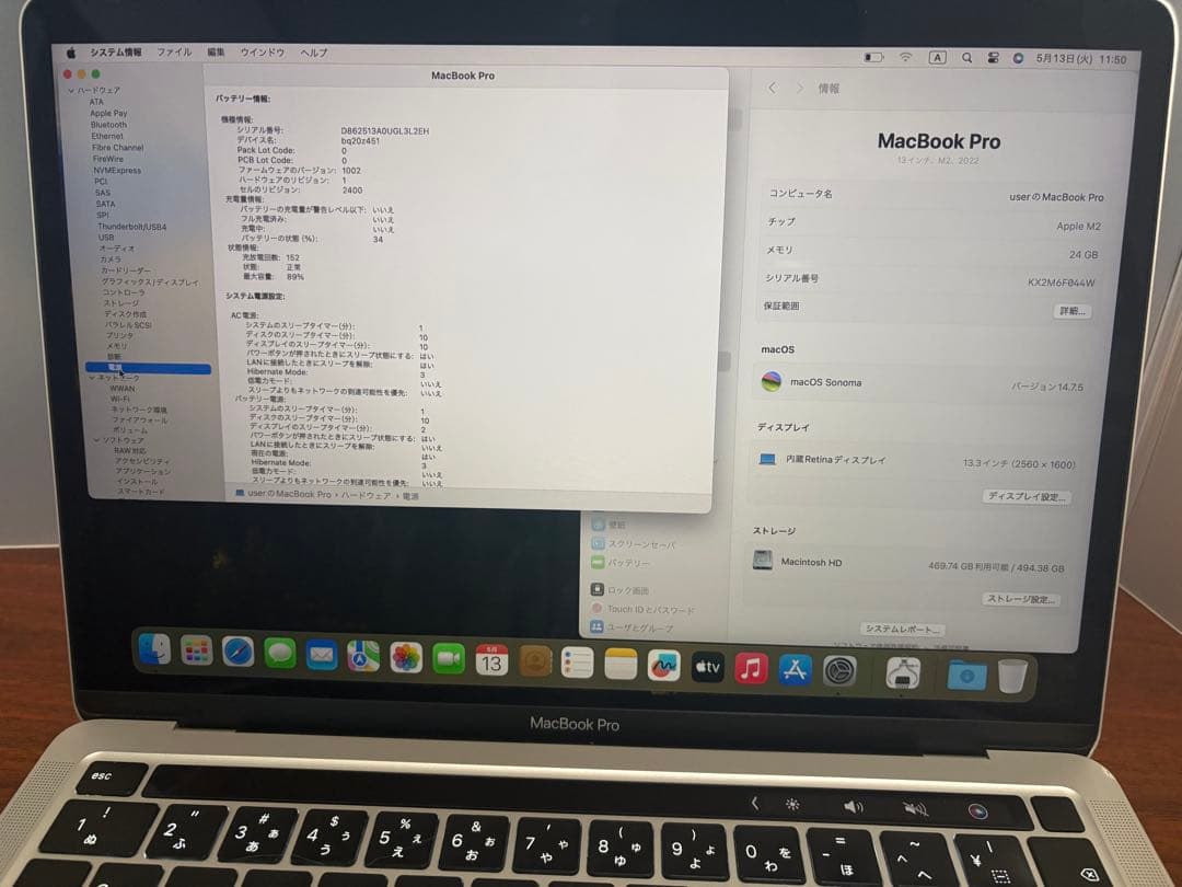 MacBook本体 Apple Macbook Pro M2 24GB 512GB