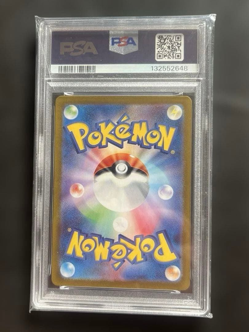 【PSA10】 ピカチュウ AR