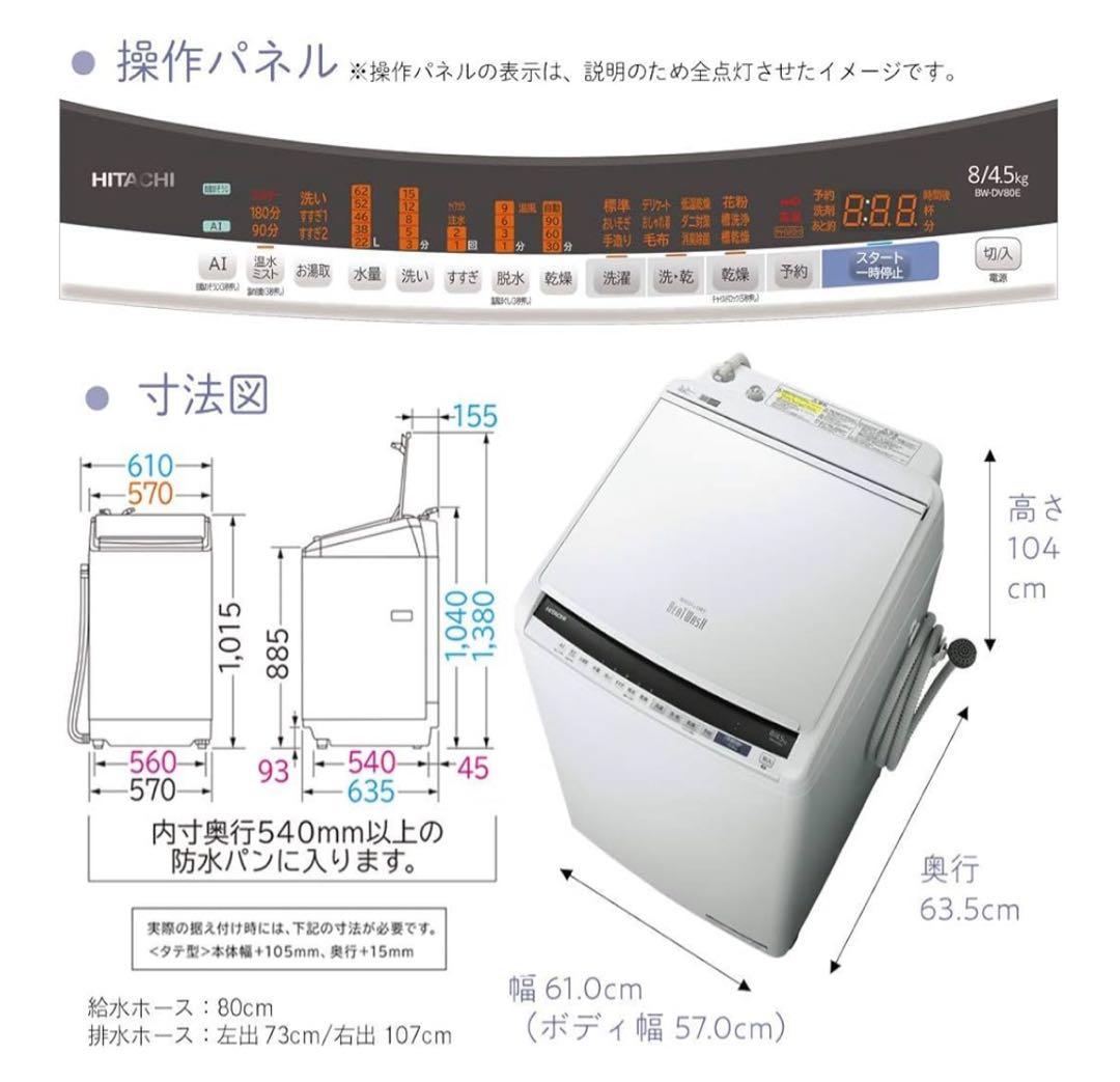 【再値下げ・送料込】HITACHI BEATWASH 縦型洗濯機