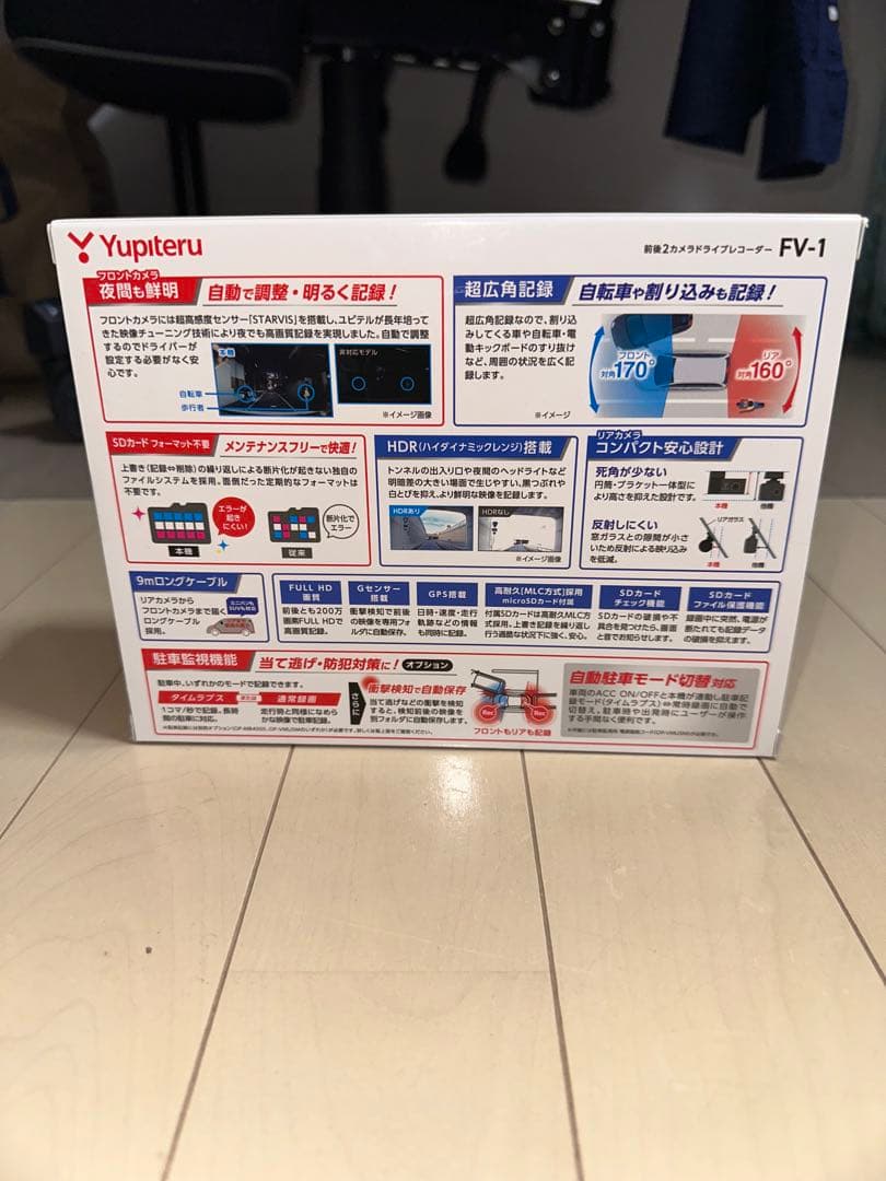 Yupiteru FV-1 ドライブレコーダー2台セット