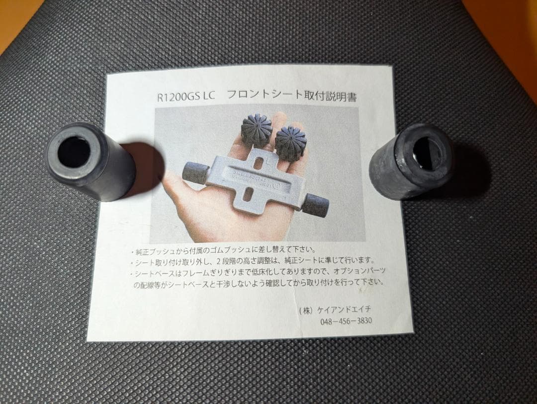 K&H スタンダードシート　R1200/1250GS【S-3203】