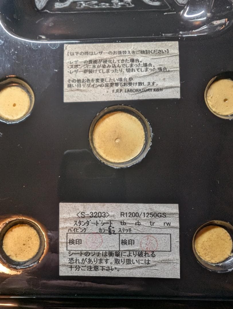 K&H スタンダードシート　R1200/1250GS【S-3203】