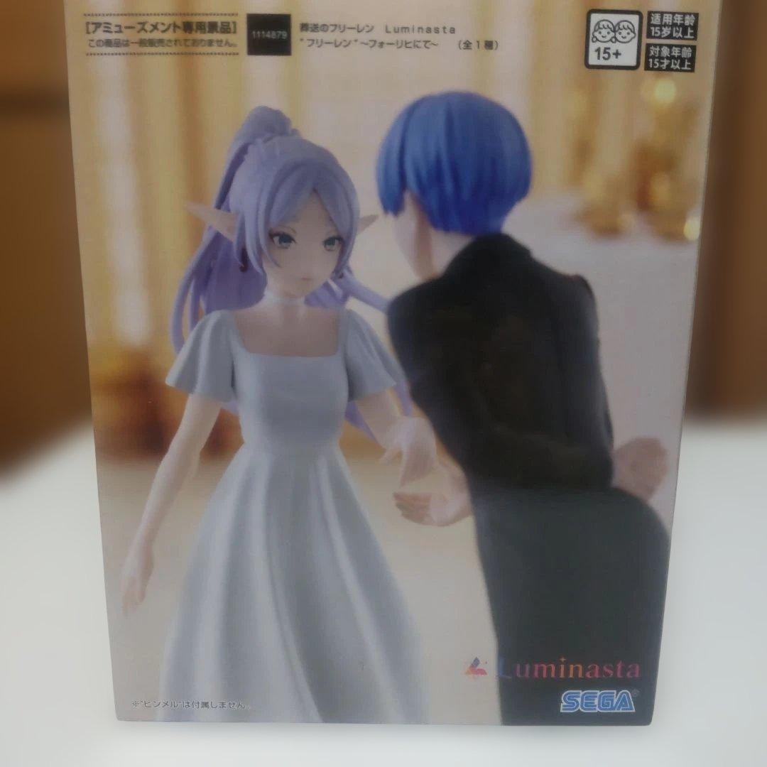 フィギュア 葬送のフリーレン まとめ売り 計8個