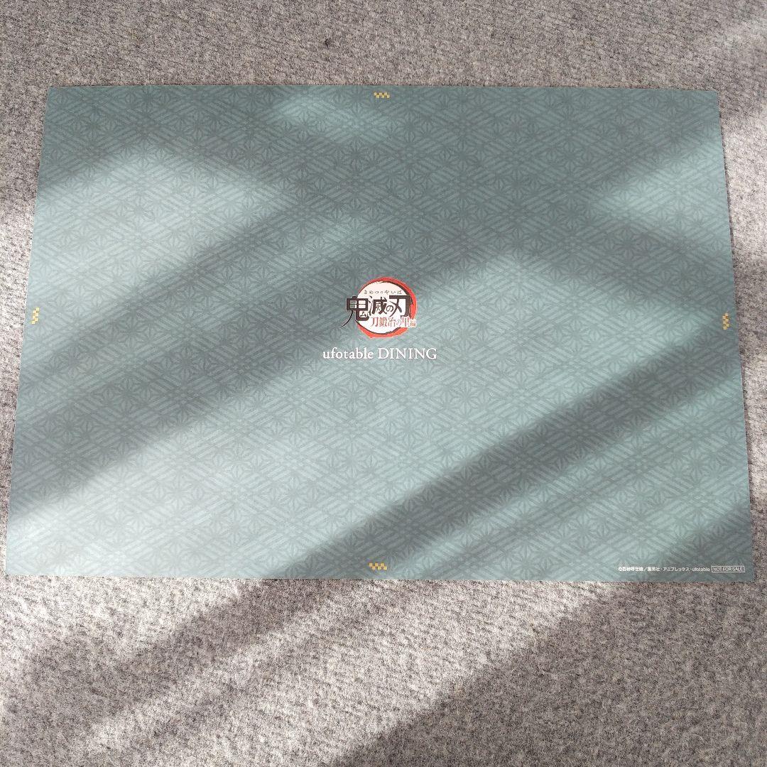 鬼滅の刃　ufotable　ランチョンマット　時透無一郎